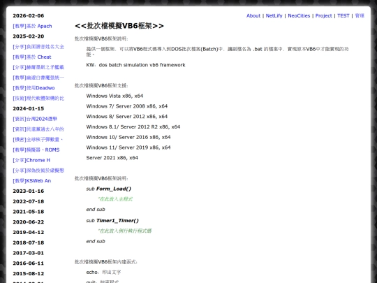 teac_batch_vbscript_program screenshot