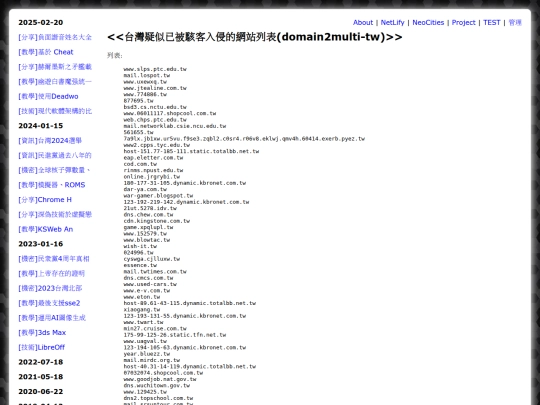 teac_check_urls screenshot