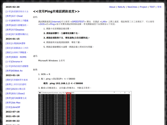 teac_cmd_ping_speed screenshot