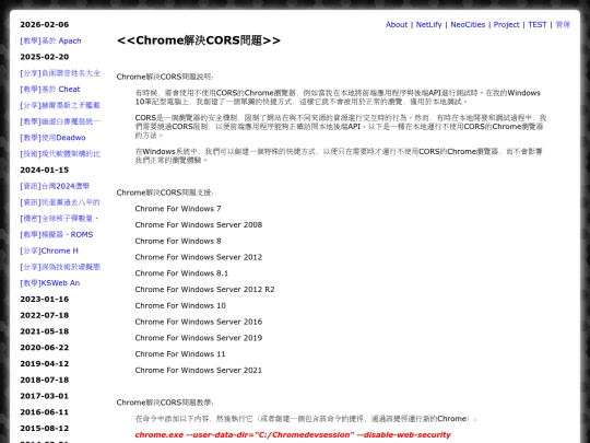 teac_disable_origin_policy_in_chrome screenshot