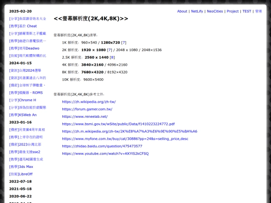 teac_display_resolution screenshot