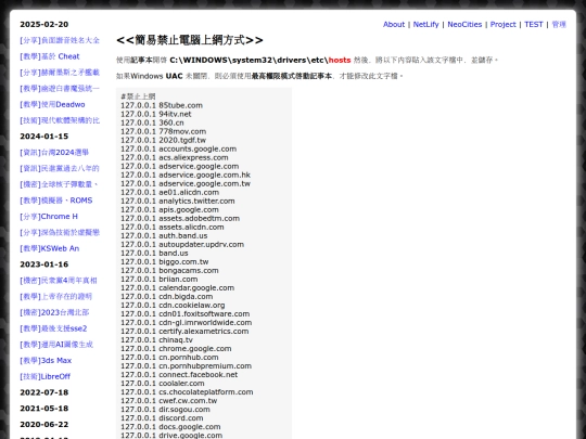 teac_easy_net_disable screenshot