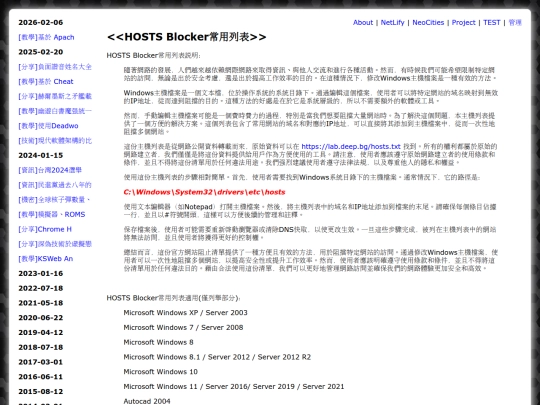 teac_hosts_block screenshot