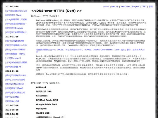 teac_https_get_dns_data_api_google screenshot