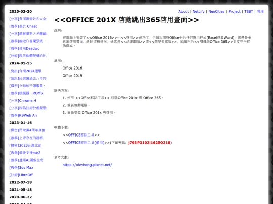 teac_office201x_jump_365 screenshot
