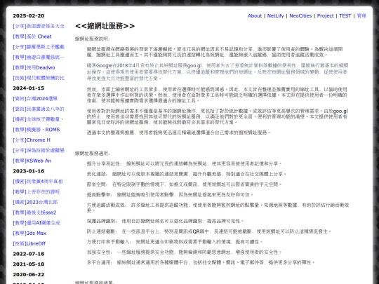 teac_short_url_services screenshot