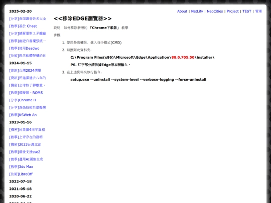 teac_uninstall_edge screenshot