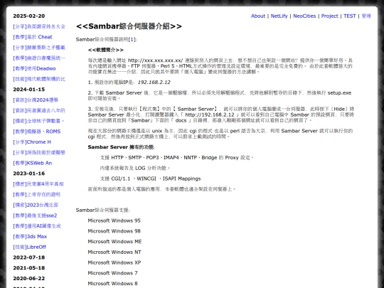 teac_web_sambar_server screenshot
