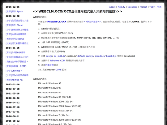 teac_webclm screenshot