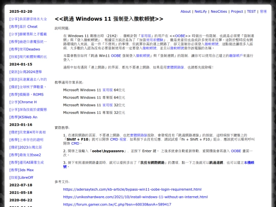 teac_win11_no_login_microsoft_access screenshot