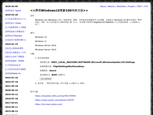 teac_windows10_update_disable_100year screenshot