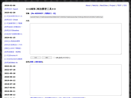 util_aes_utility screenshot