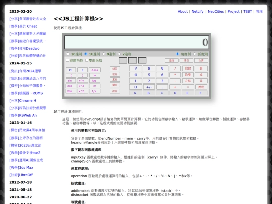 util_calculator screenshot