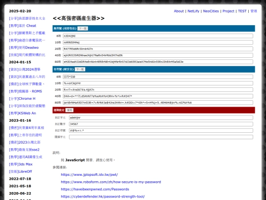 util_gen_pass screenshot