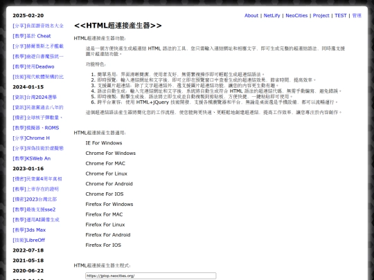 util_html_a_gen screenshot