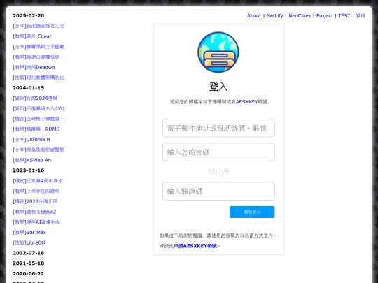 util_login_admin screenshot