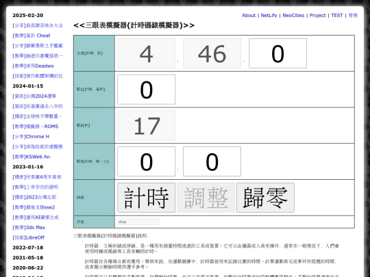 util_rhree_eye_watch_simulator screenshot