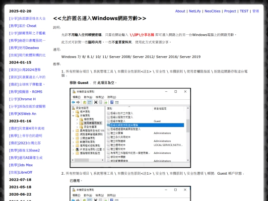 util_windows_samba_guest screenshot