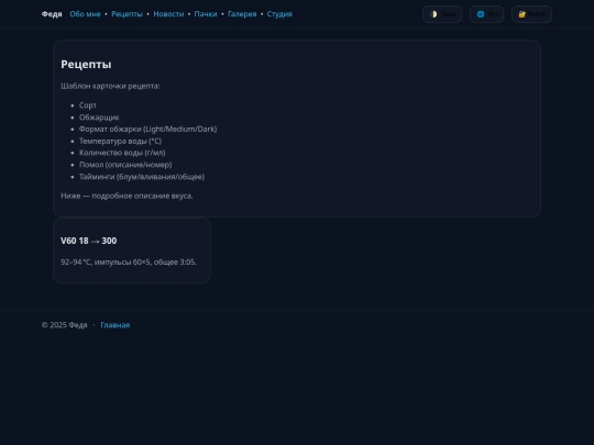 recipes screenshot