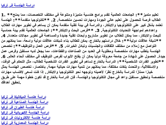 enginering screenshot