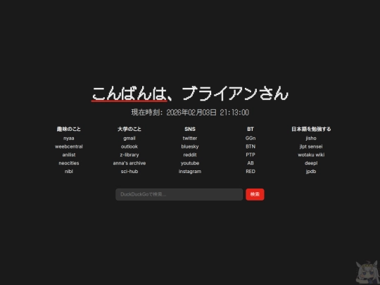 startpage2 screenshot