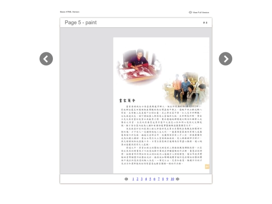 files/basic-html/page5 screenshot