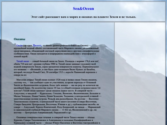 Ocean screenshot