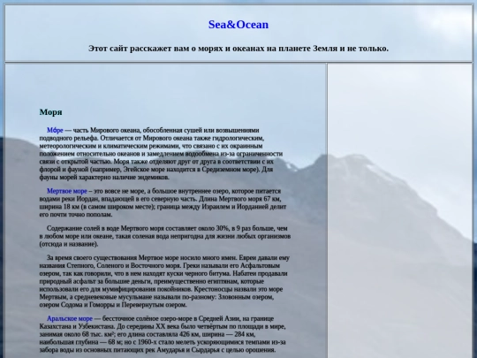 Sea screenshot