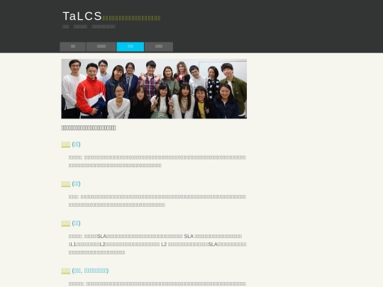members screenshot