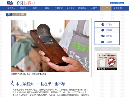 web/201505/woodwork_industry v2 screenshot