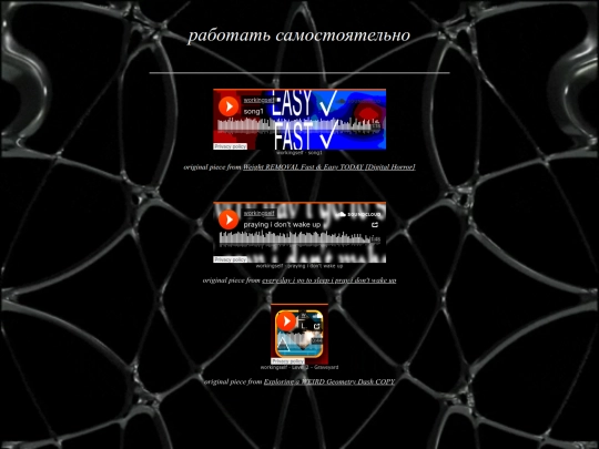 audio screenshot