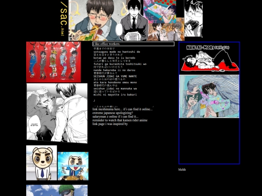 sac screenshot