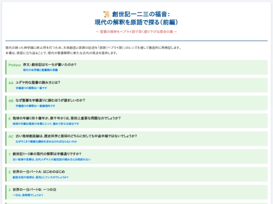 Soseiki screenshot