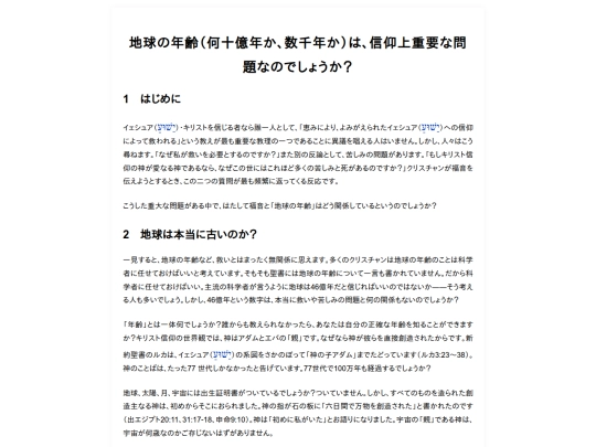 Soseiki/00 screenshot