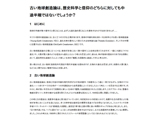 Soseiki/00c screenshot