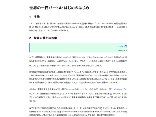 Soseiki/02 screenshot