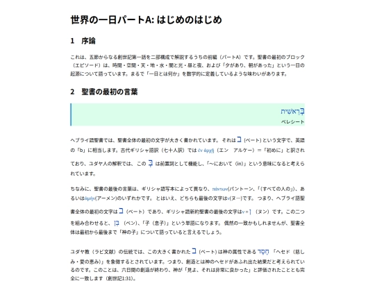 Soseiki/02_v2 screenshot