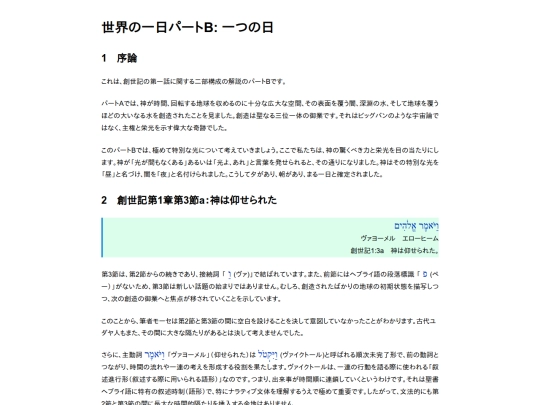 Soseiki/03 screenshot
