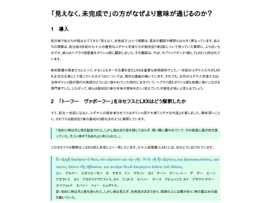 Soseiki/04 screenshot