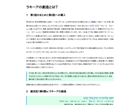 Soseiki/05 screenshot