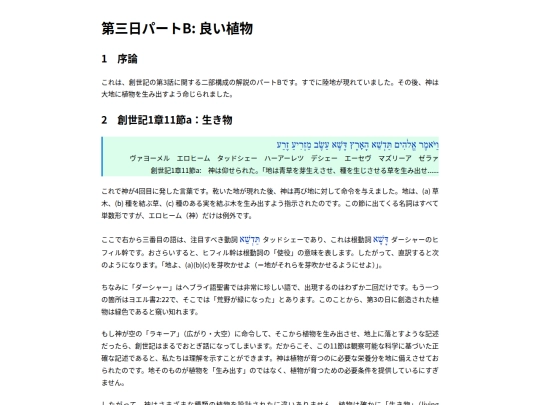 Soseiki/07 screenshot