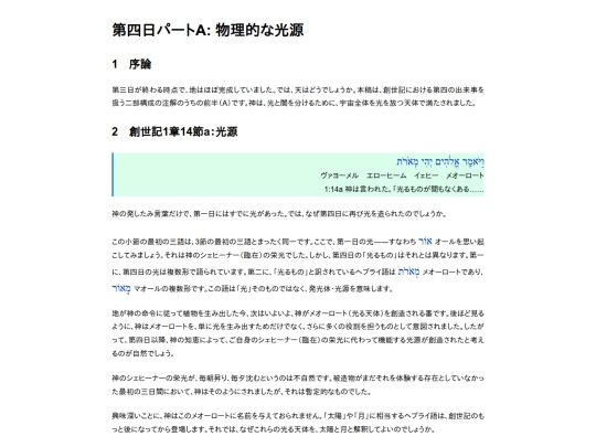 Soseiki/08 screenshot
