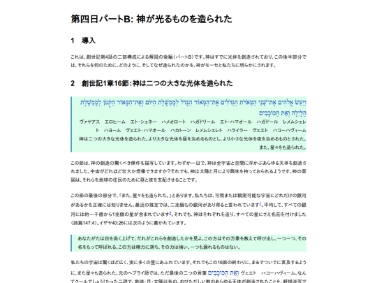 Soseiki/09 screenshot