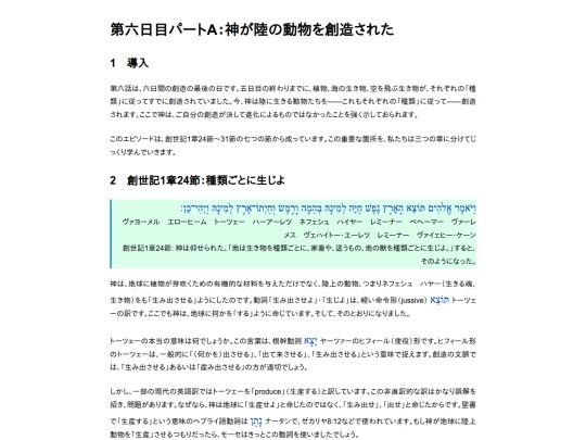 Soseiki/11 screenshot