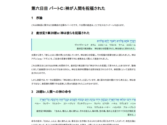 Soseiki/13 screenshot