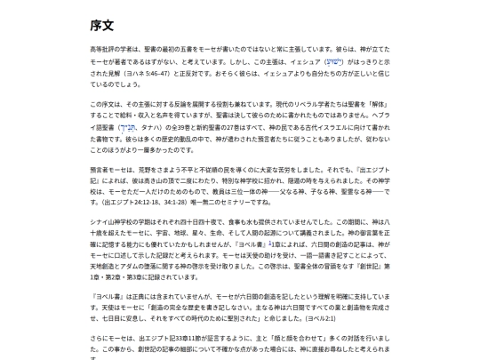 Soseiki/preface screenshot
