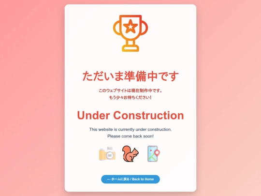 Under_Construction screenshot