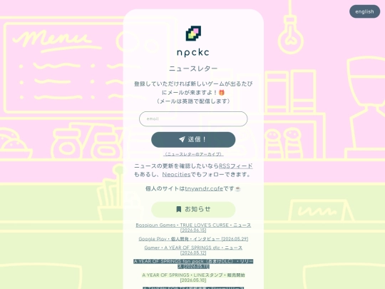 ja/newsletter screenshot