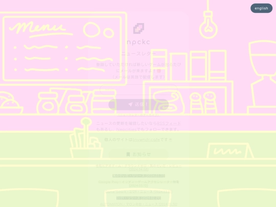ja/newsletter/page/3 screenshot