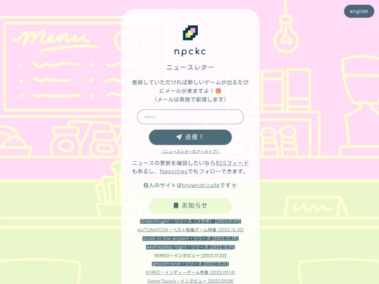 ja/newsletter/page/4 screenshot
